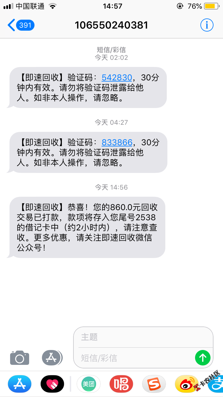 终于到了，真口子！72 / 作者:刘心心心 / 