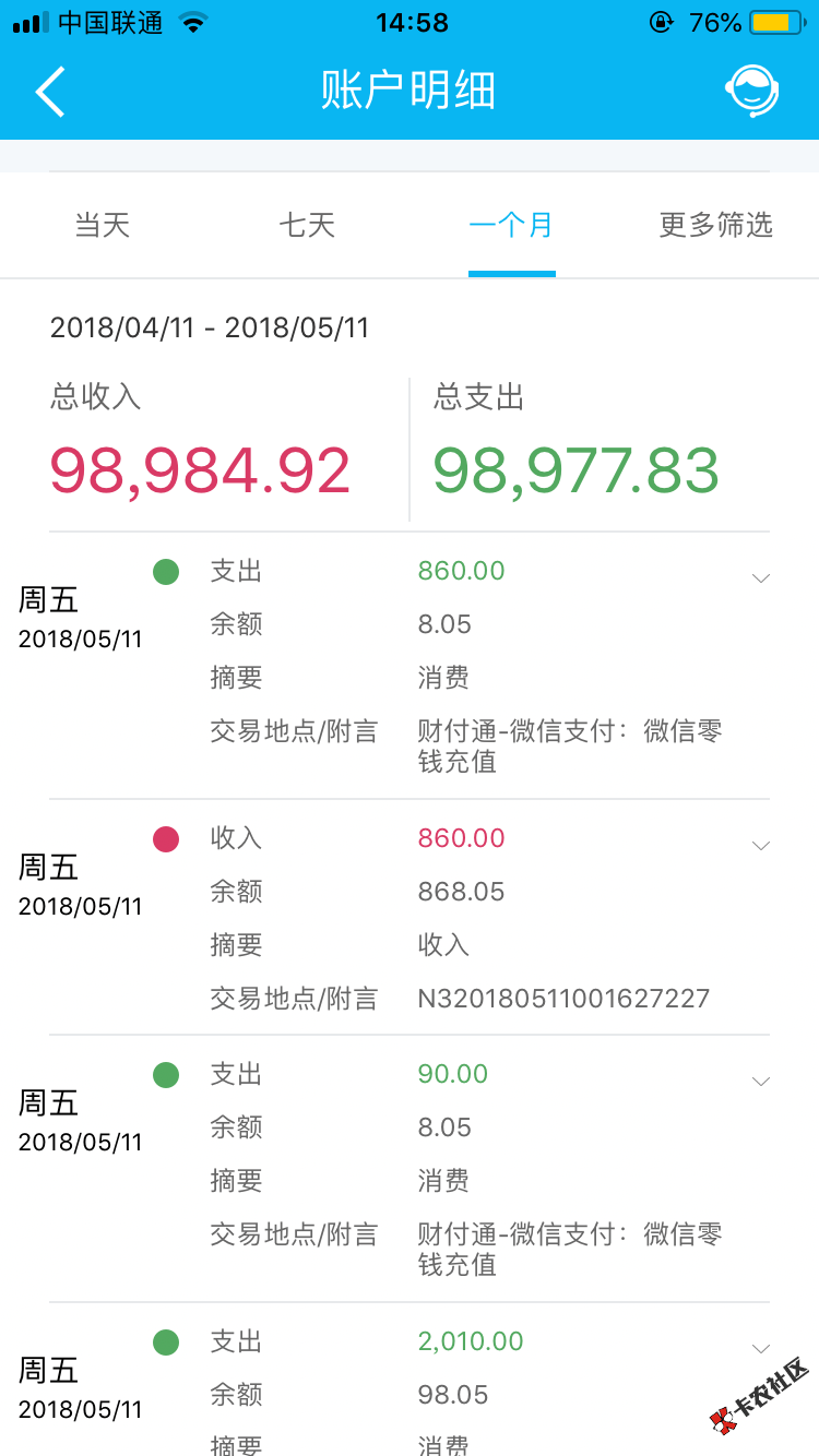 终于到了，真口子！27 / 作者:刘心心心 / 