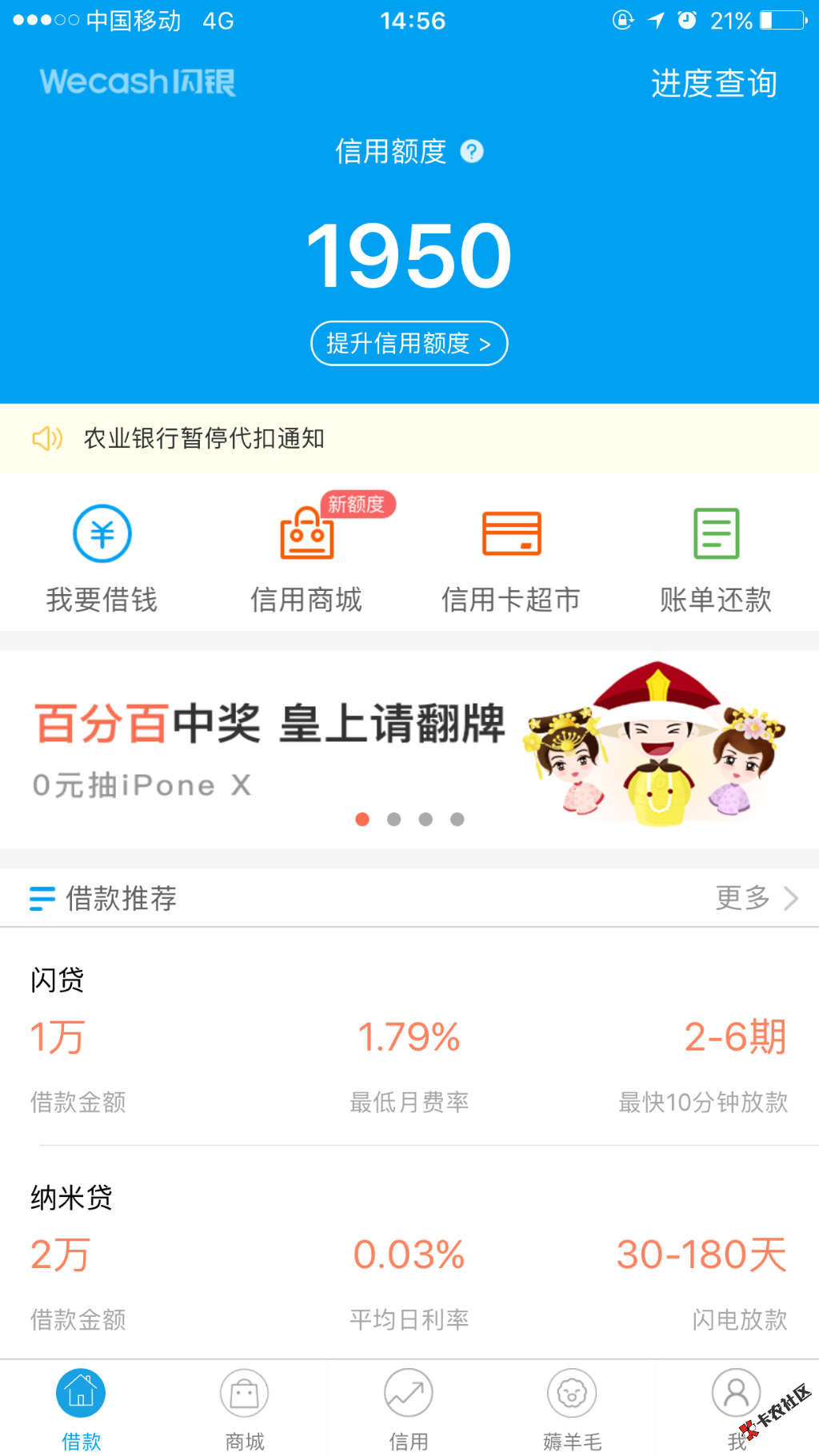 刚刚北京电话，闪银打来的新产品，在借款里面有个小闪贷，独立额度，大家可 ...45 / 作者:zhenfeng8912383 / 