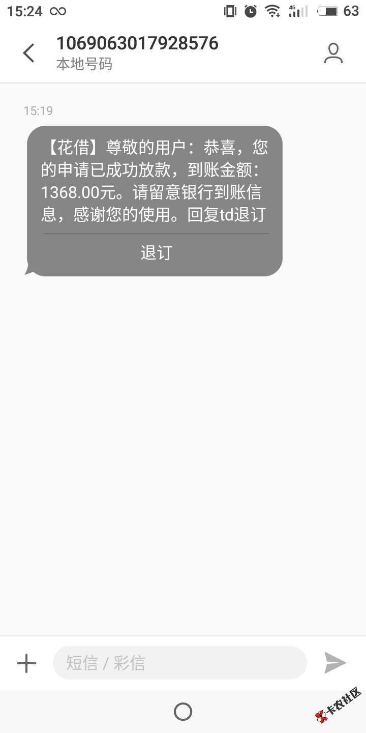 黑科技！12贷款人人1000的黑科技，现在已经证实！ 不要狗分先说下本人资质:狗21 / 作者:yyhf117 / 