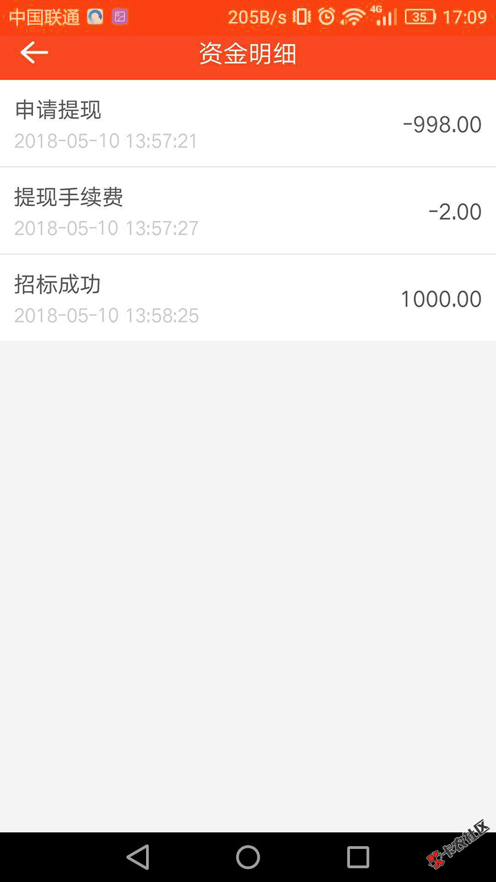 现金借款、闪银、贷上钱都拒了，就一个收8块的龙分期放款57 / 作者:zqh8514 / 