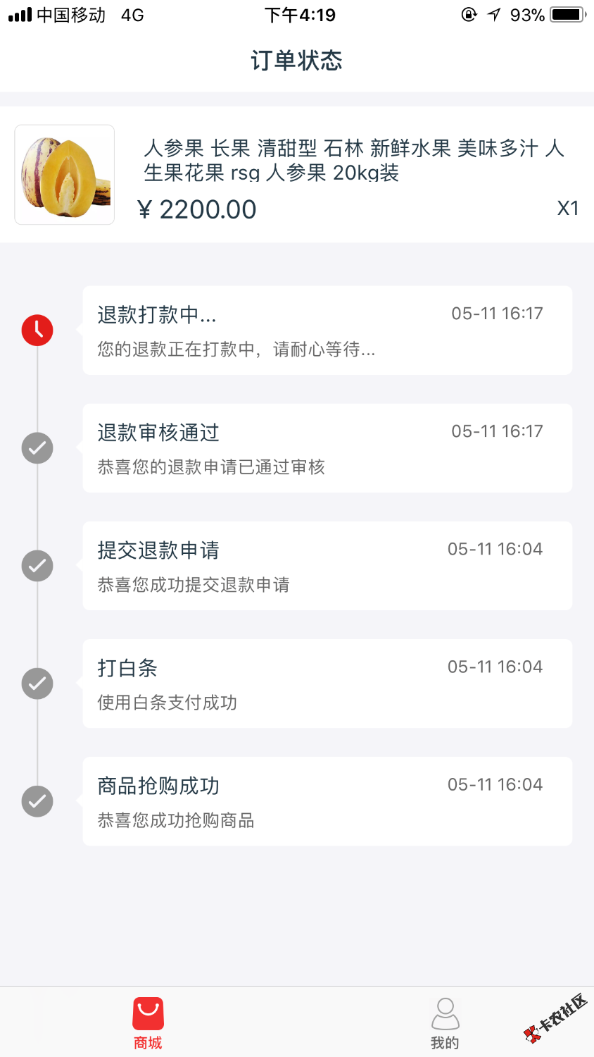 犀牛优品，推了那么多次，终于推倒，CTMD7 / 作者:隔壁老王cc / 