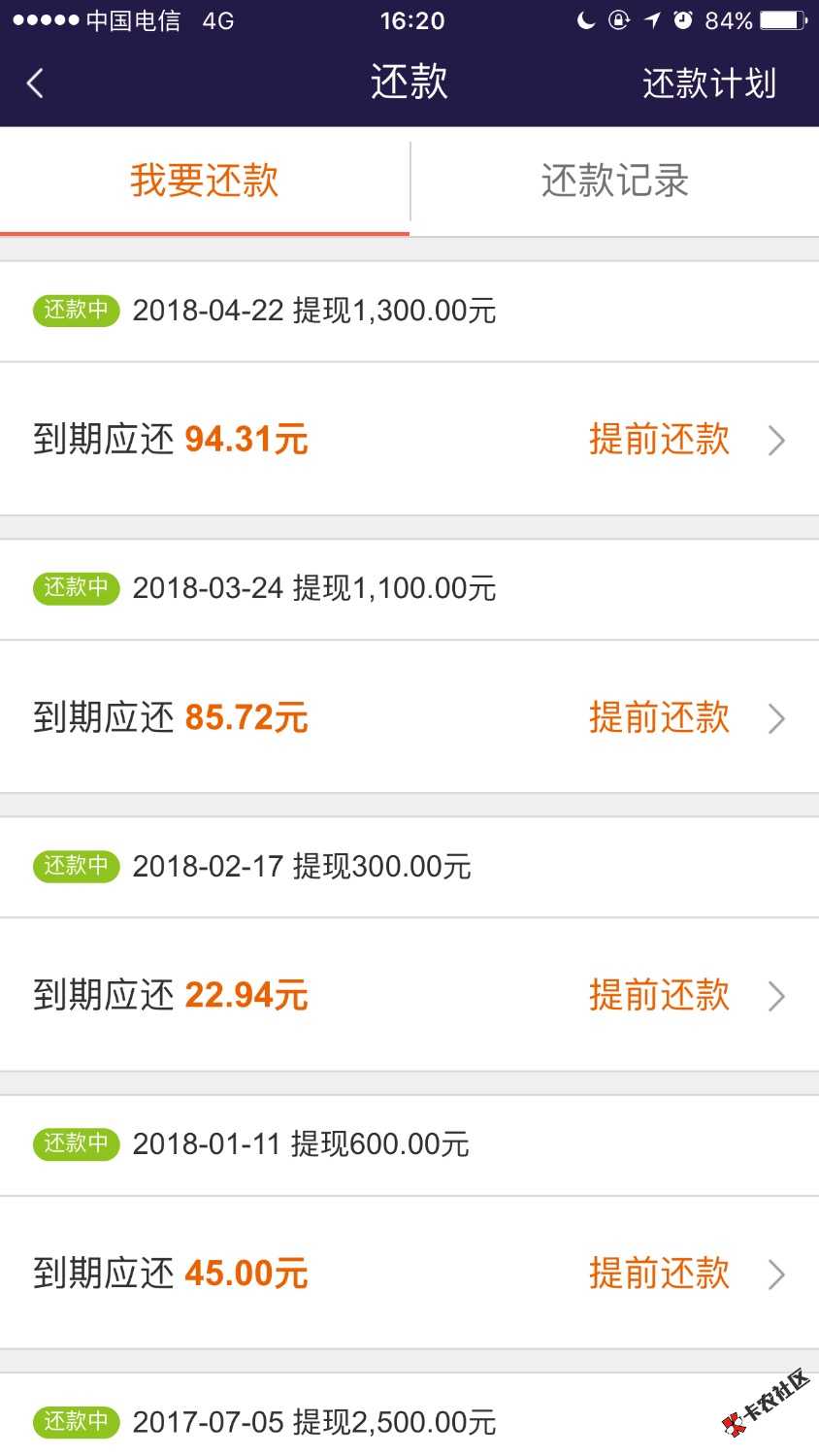 平安普惠很坑.有些额度是光大银行发放的还要另外在多两条贷款记录. ...2 / 作者:Mj名匠丶AJie / 
