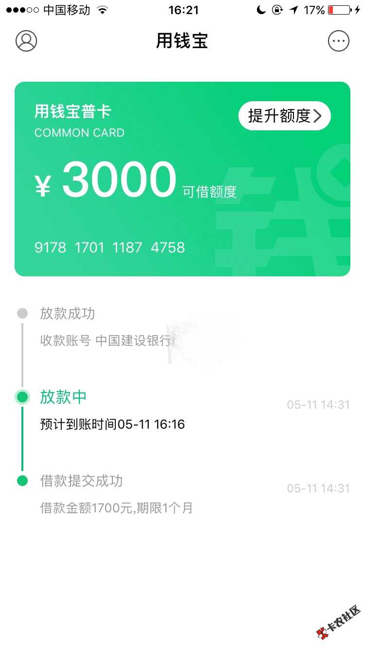 试水用钱宝，估计又是套路9 / 作者:小海贼 / 