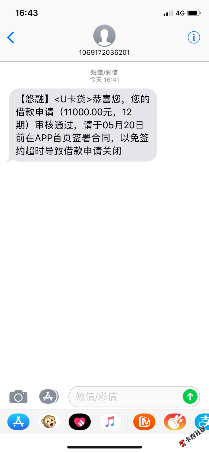 U卡贷，老哥们，稳不稳，刚看到老哥说系统异常一直点就行了，果然我点了五 ...75 / 作者:静一静啊啊啊 / 