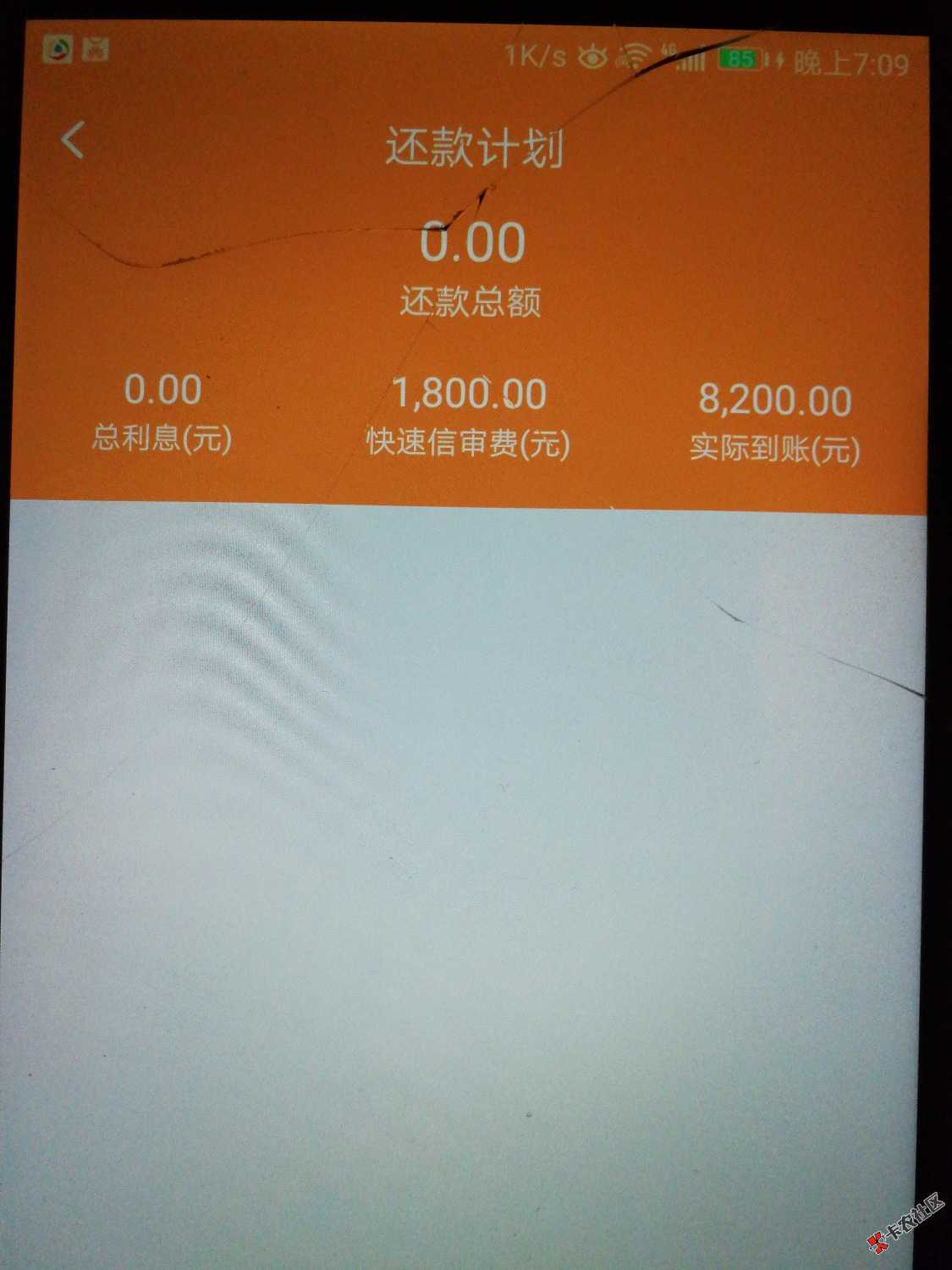 房秒借以下款  回访到下款历时三天。下面放图



44 / 作者:鲁G小北鼻 / 