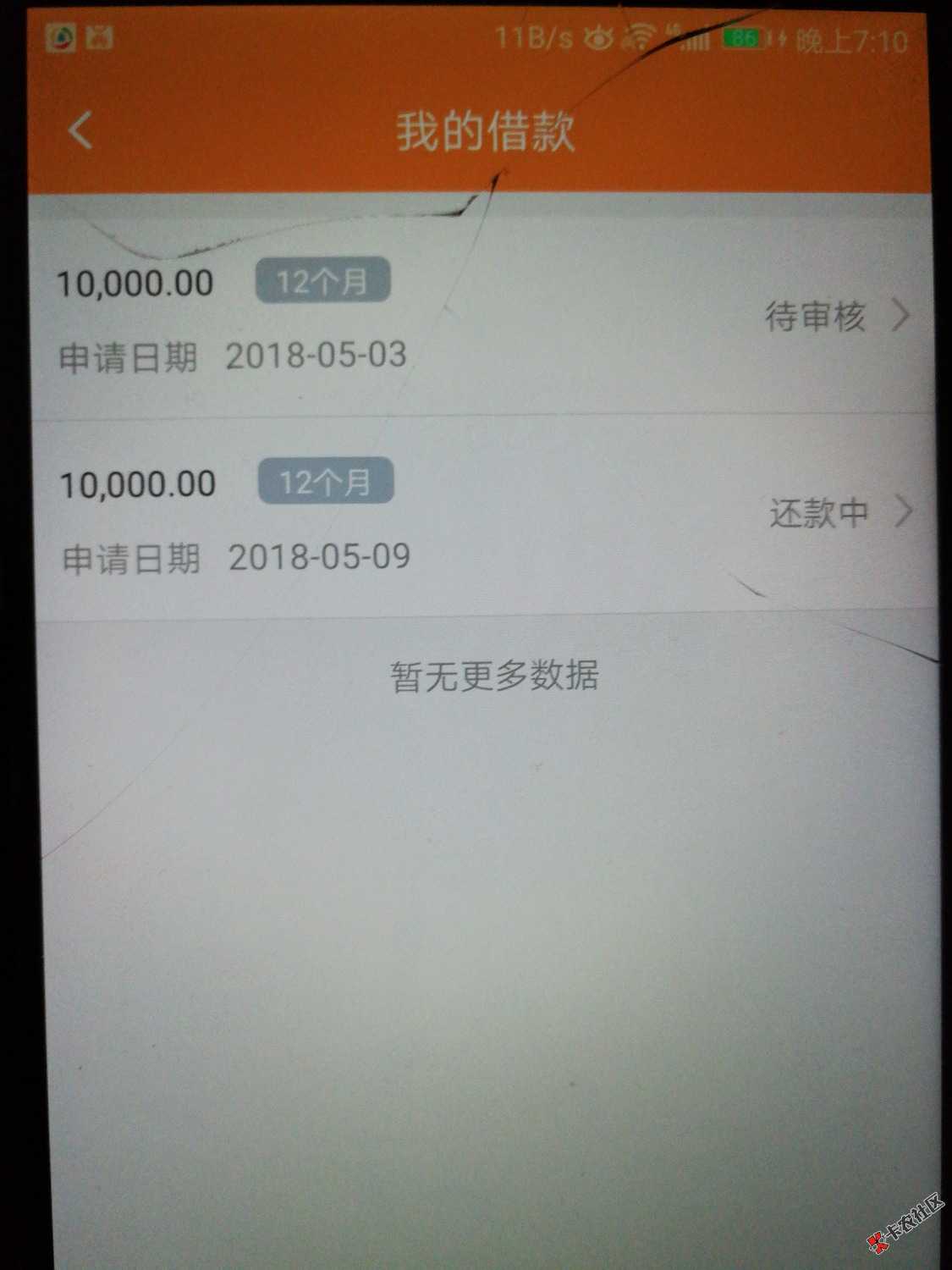 房秒借以下款  回访到下款历时三天。下面放图



18 / 作者:鲁G小北鼻 / 