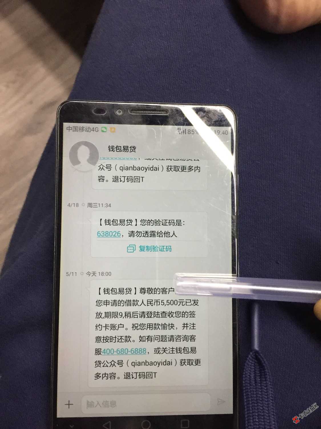 坑了血爹的钱包易贷，历时19天，APP都卸载了十几天了，这时候到账，老哥我 ...49 / 作者:喧哗上等66 / 