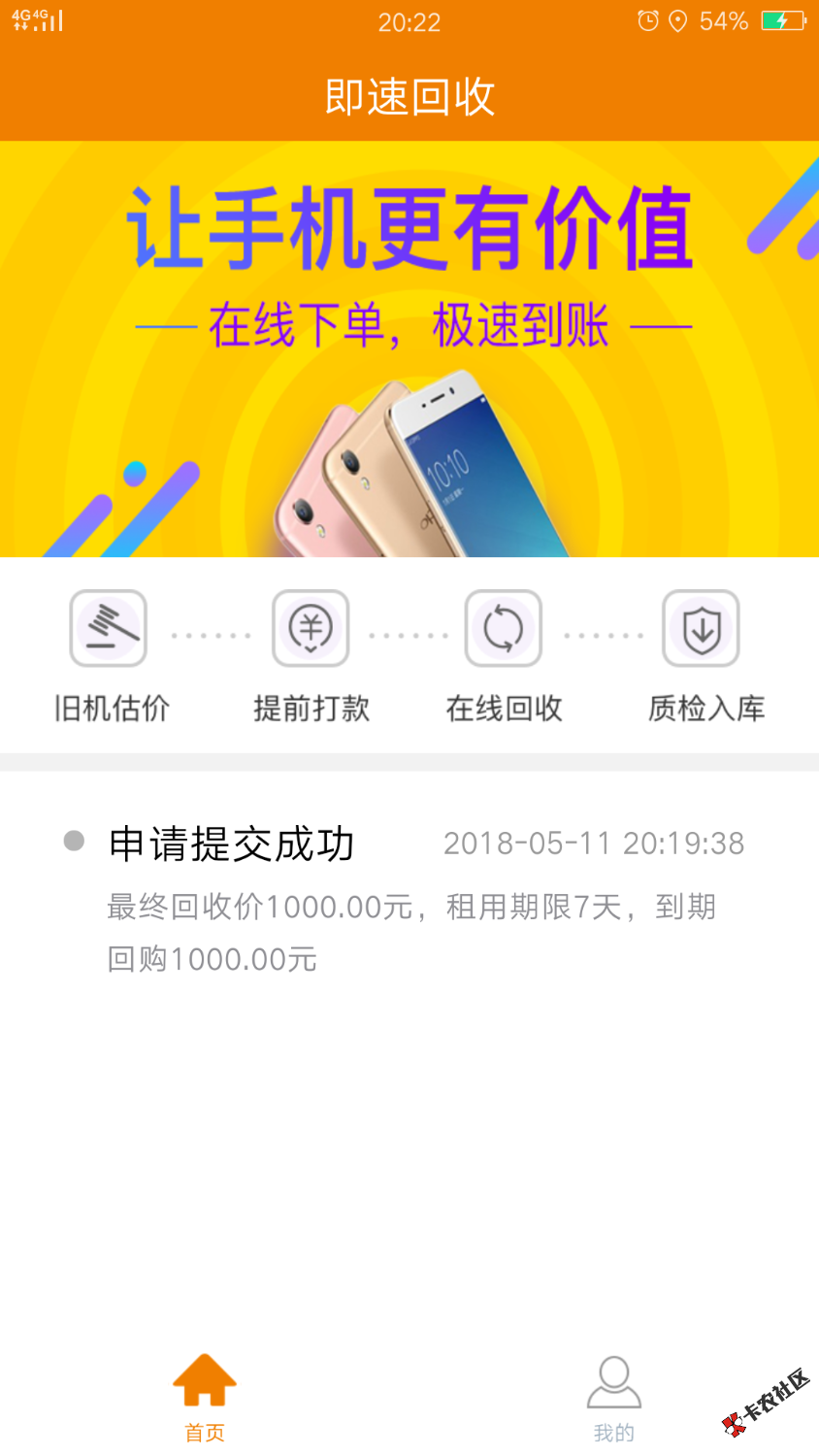 即速回收，真口子94 / 作者:李小龙2018 / 