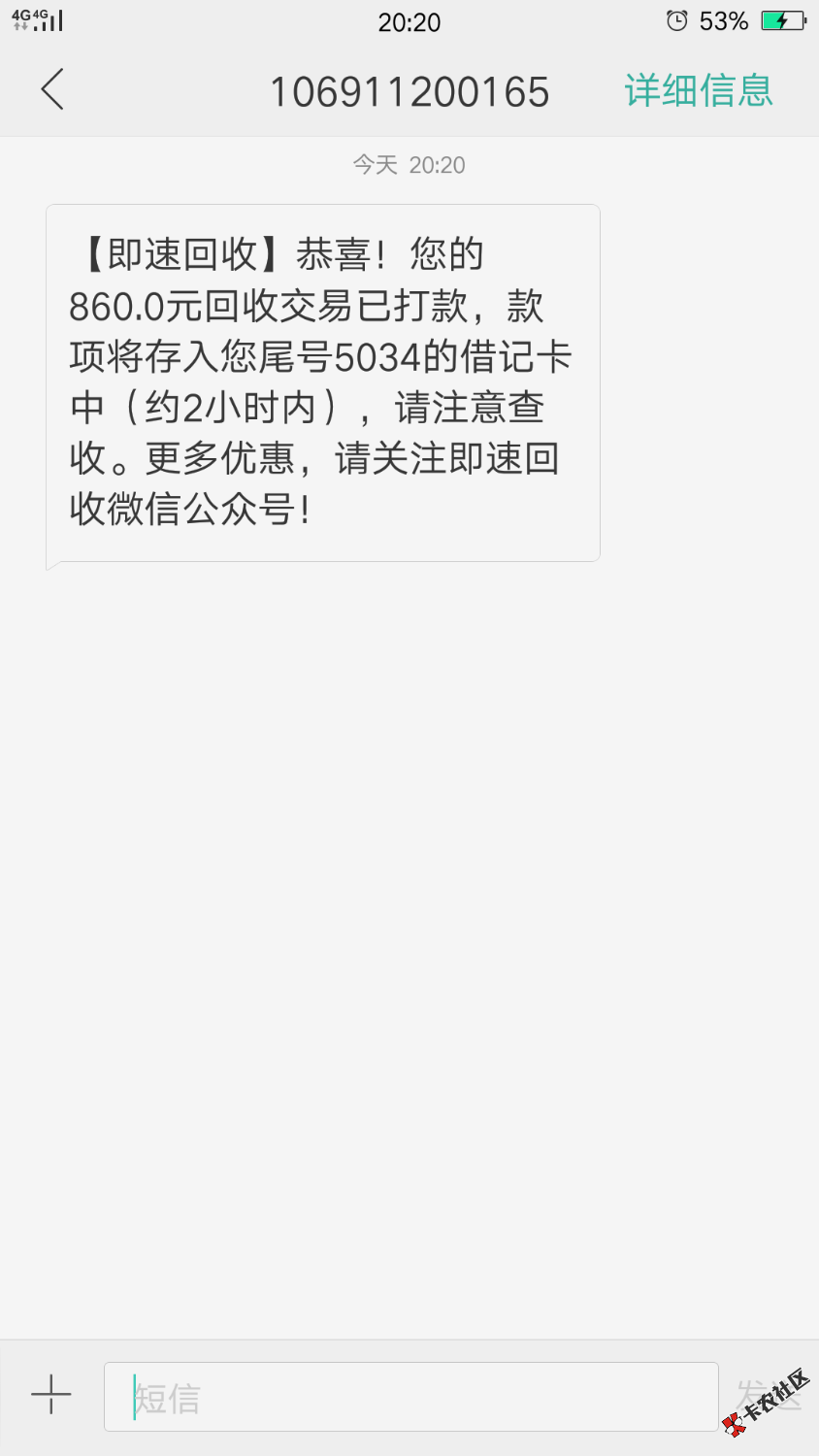 即速回收，真口子41 / 作者:李小龙2018 / 