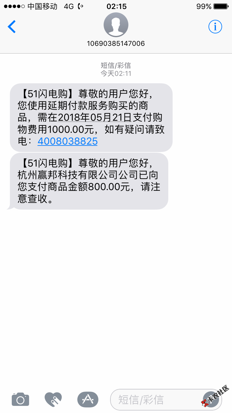 51极速购刚刚又从新下载试了一下居然给秒过了之前三次都秒拒了 ...68 / 作者:W.J.J / 