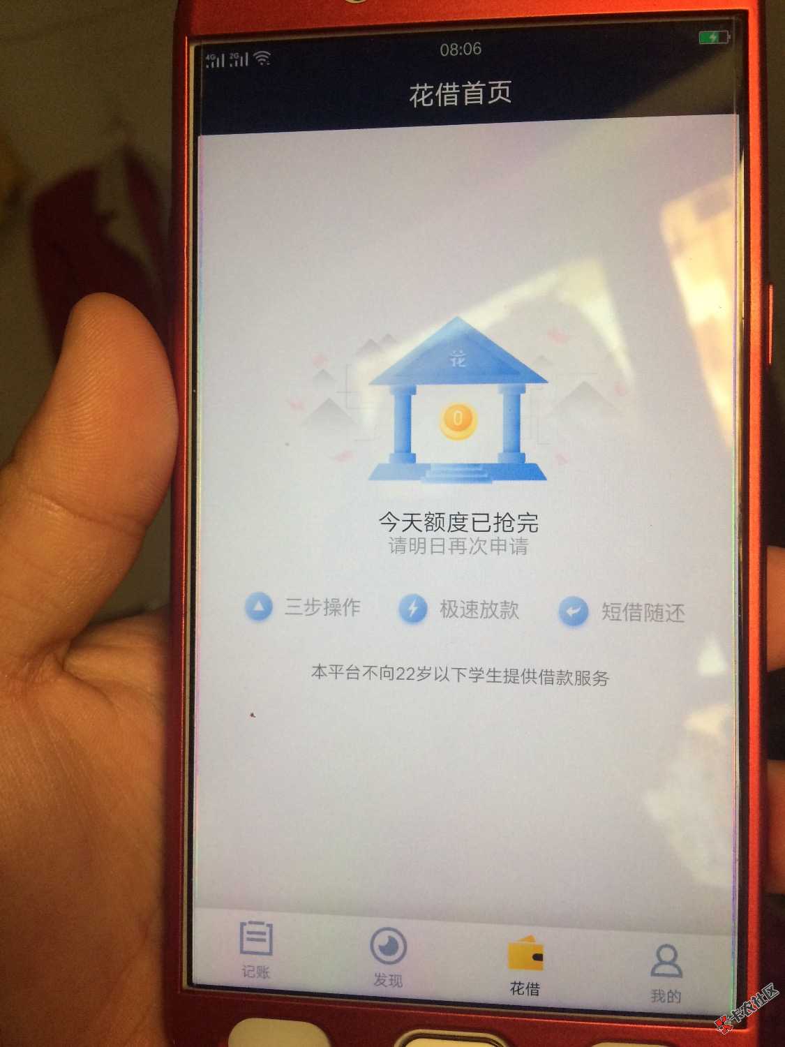 申请及贷拒绝了，12贷给发通过信息！按照卡农老铁的办法撸的进去是这样，？ ...70 / 作者:赶快上岸 / 