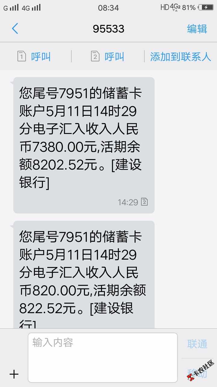 再次发帖，关于房秒借到账，放心吧肯定要到账。下面补图，昨天到账的 ...0 / 作者:蚂蚁。。。。 / 