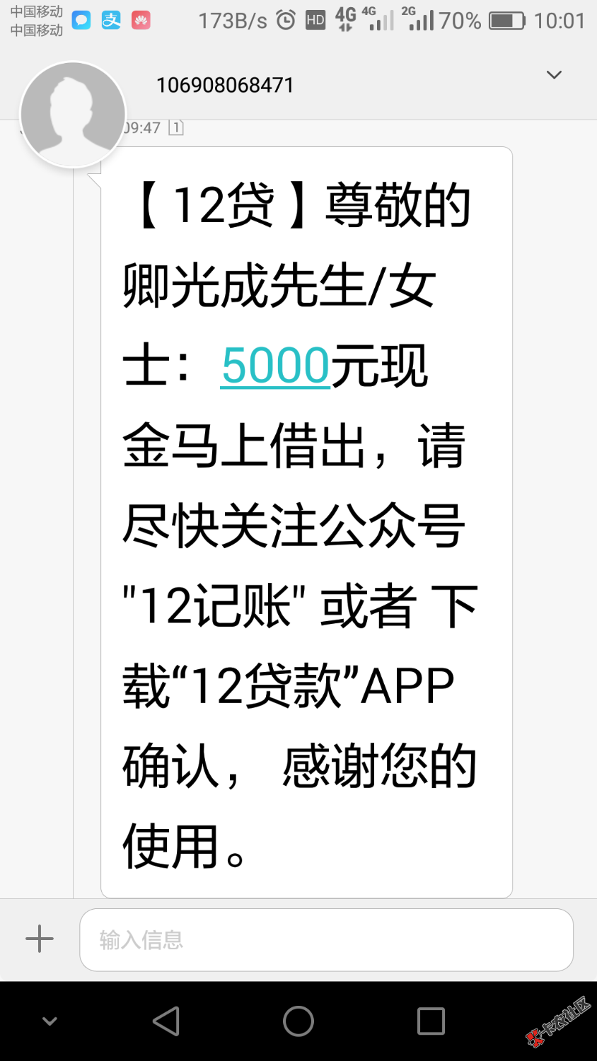 黑科技！12贷款人人1000的黑科技，现在已经证实！ 不要狗分先说下本人资质:狗78 / 作者:蚂蚁呀黑 / 
