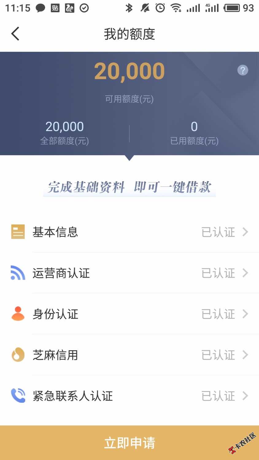 借365发信息让我申请真的过了，大家快去撸废他赶紧的去撸 ...71 / 作者:记忆清零 / 