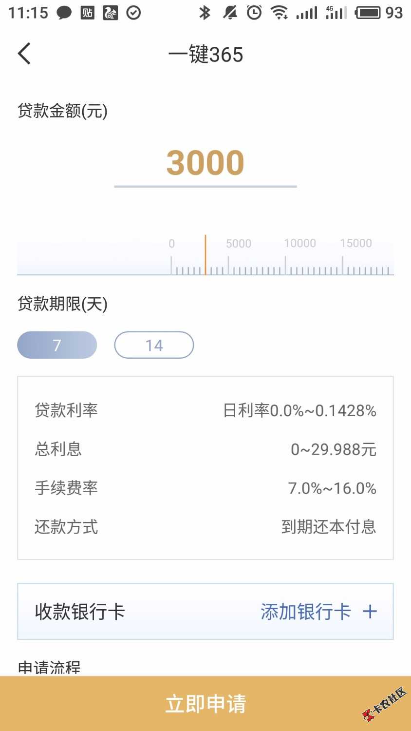借365发信息让我申请真的过了，大家快去撸废他赶紧的去撸 ...71 / 作者:记忆清零 / 