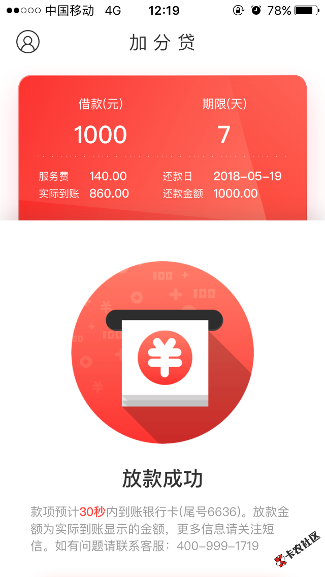 能加精么！果机加分贷。刚下不喜勿喷42 / 作者:牢牢记住 / 