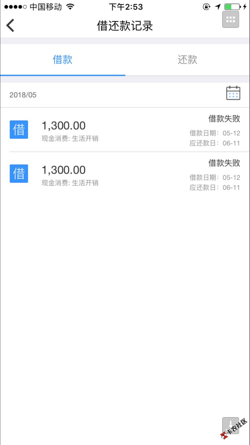 信而富，借款失败稍后再试，你们有遇到这种情况的吗，还能提出来吗 ...72 / 作者:♚Cher°好菇凉 / 