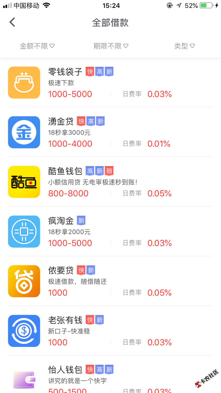 分享一个，疯淘金，浙江高炮，1000到750，刚审核通过有回访，至于后面会不 ...1 / 作者:偏执gg / 