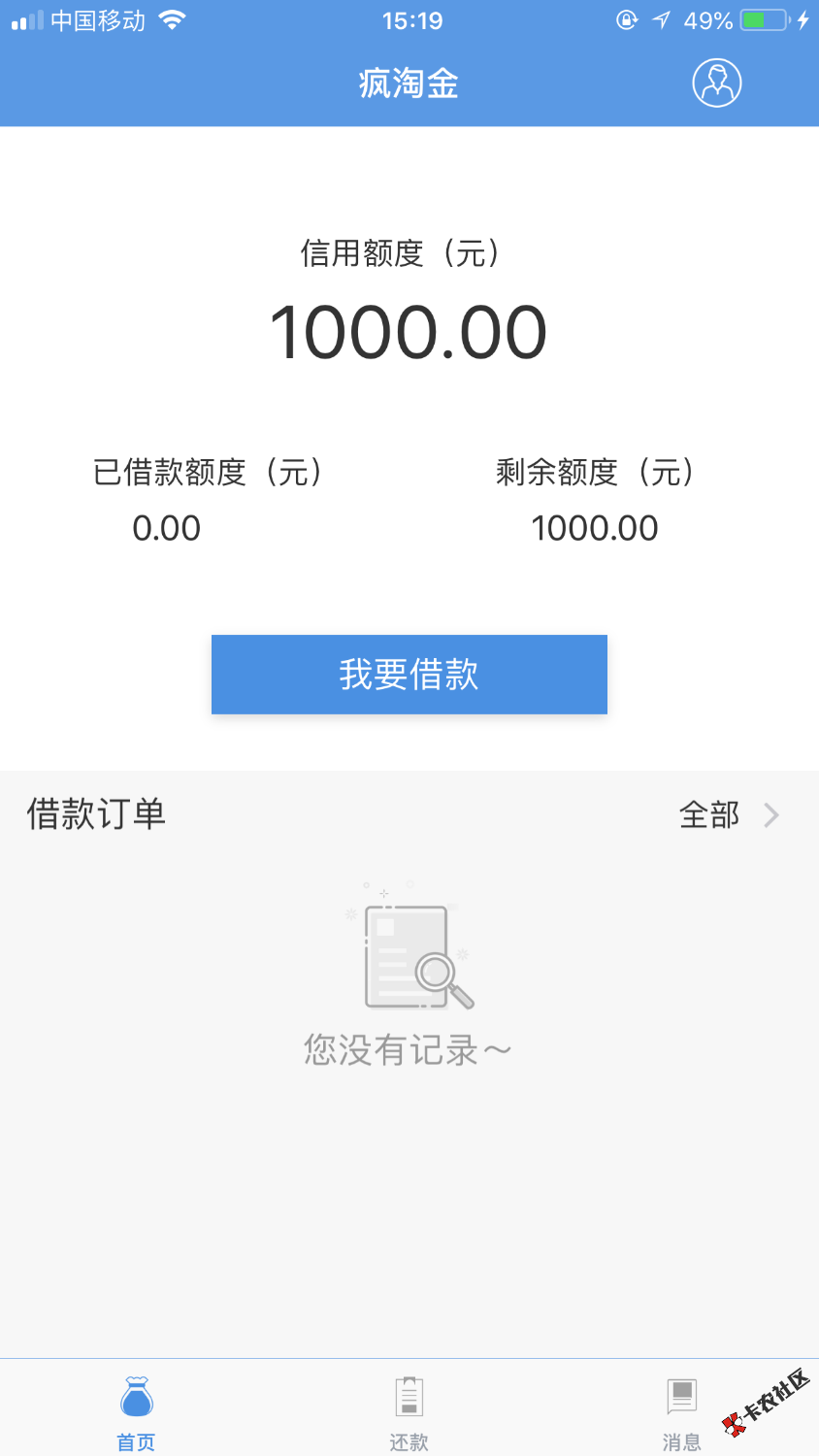 分享一个，疯淘金，浙江高炮，1000到750，刚审核通过有回访，至于后面会不 ...78 / 作者:偏执gg / 