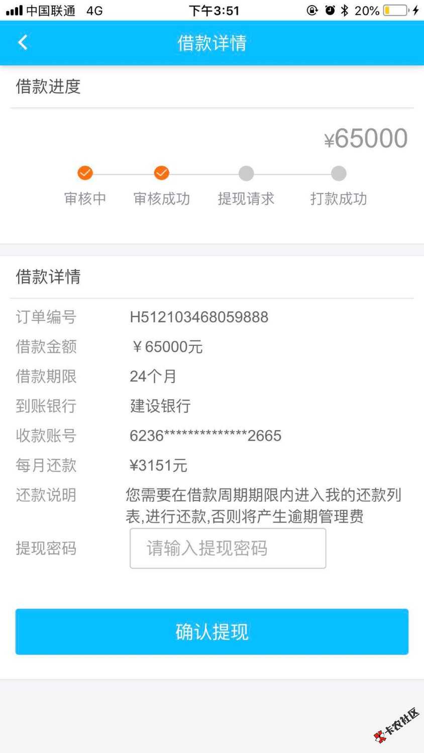 老哥们，说要先给包装费再给提现密码，稳不稳啊？59 / 作者:kris feng / 