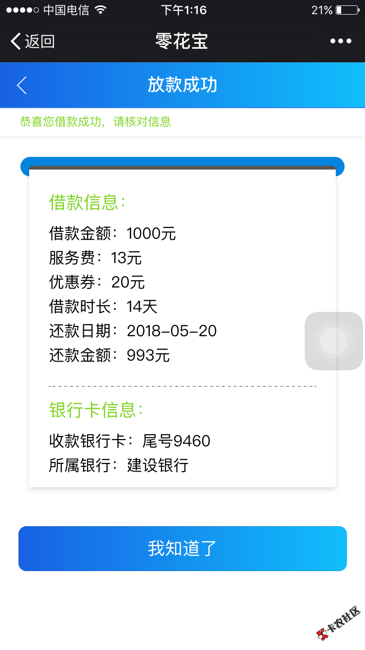 够范分期现金白卡八戒明天全部预期，准备强制了，还没有心理准备怕父母上火 ...33 / 作者:406255858 / 