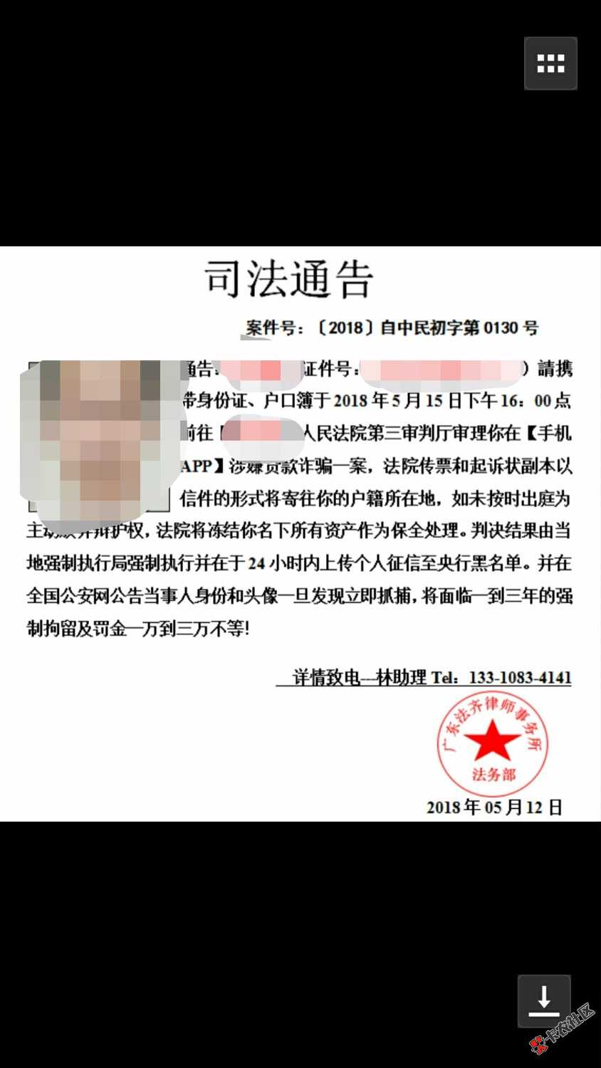 帮我判断下什么情况，逾期200多天，一共40家左右68 / 作者:来看看大家哦 / 