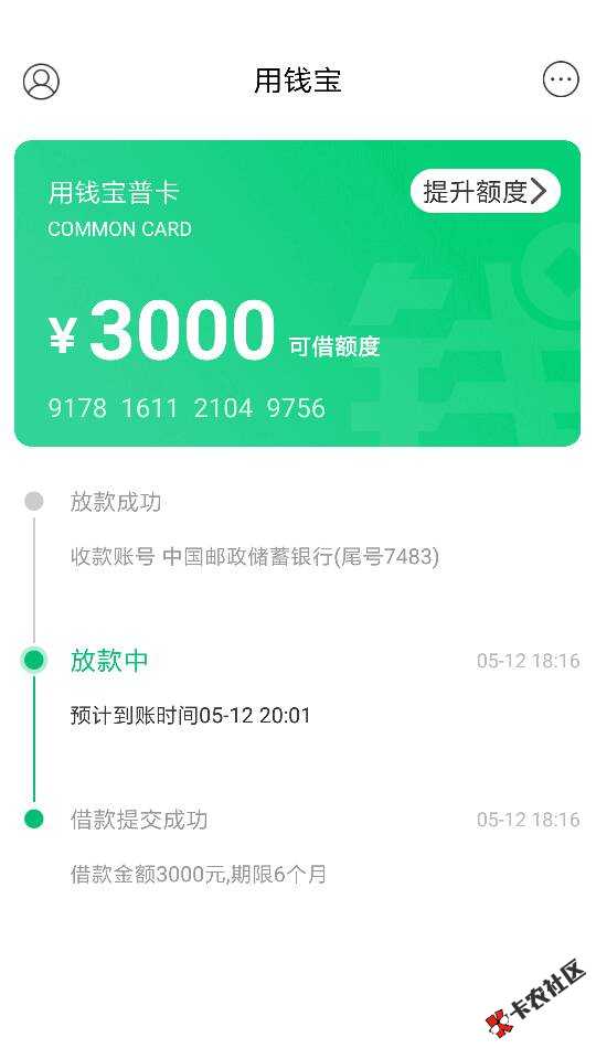 应急卡，老口子复活，不用认证应急卡，来了条短信，更新了，百度搜索应急卡，31 / 作者:时间煮雨223 / 