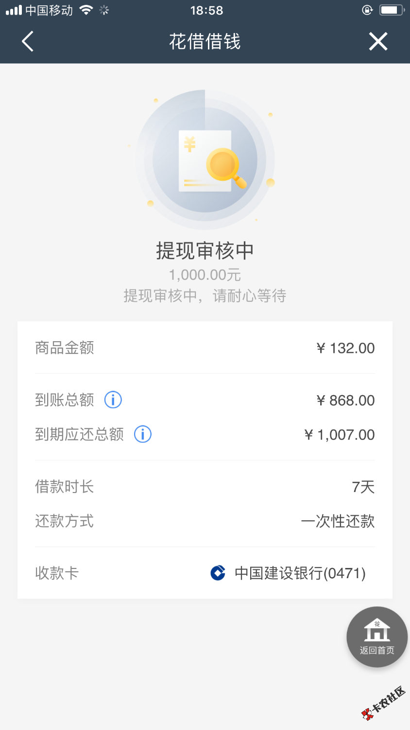 秒通过，提现审核5分钟，21 / 作者:爆哥 / 