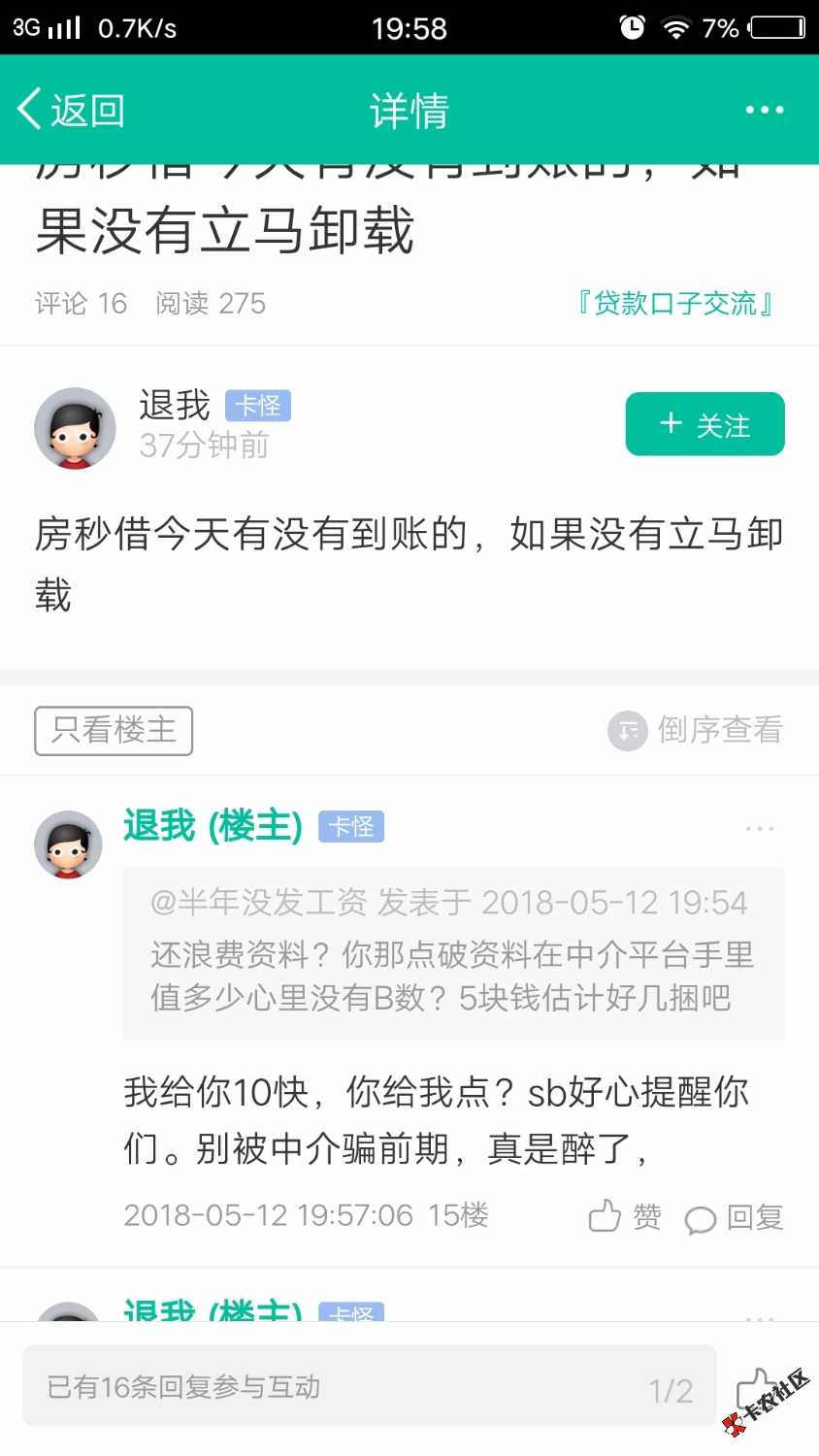 真的抱歉我有zz恐惧症10 / 作者:半年没发工资 / 