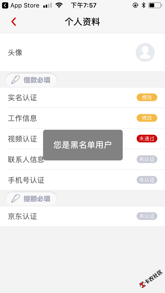 黑名单用户！先花一个亿！0 / 作者:欠了很多钱 / 