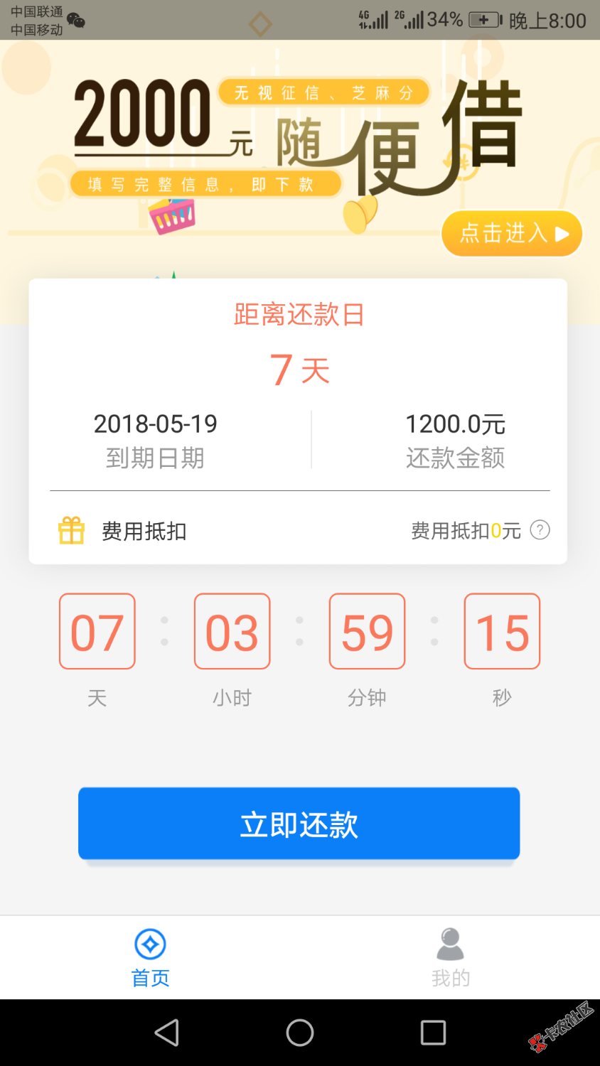 挖金笔记过了，老哥们走起，如果我是托？，s全家。本人网贷一个没还 ...62 / 作者:老千山 / 