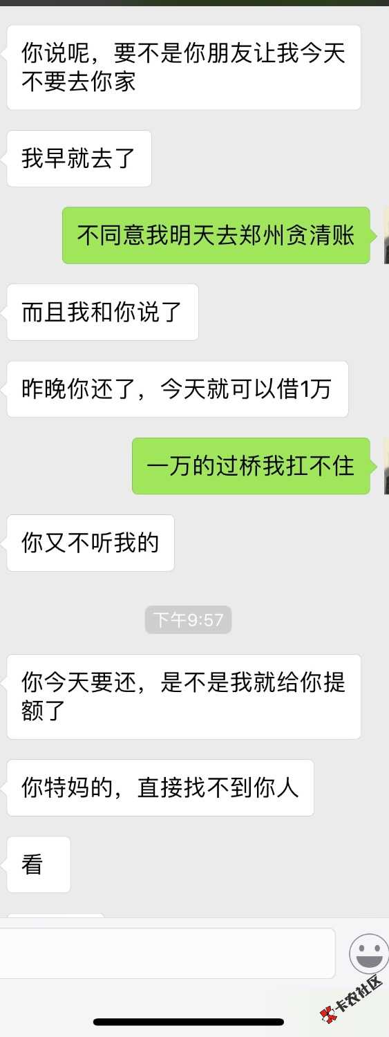号码是江苏的但是他说他人在我这边明天来拿我的x抵5000的债务说人就在我这 ...80 / 作者:谢谢老哥 / 