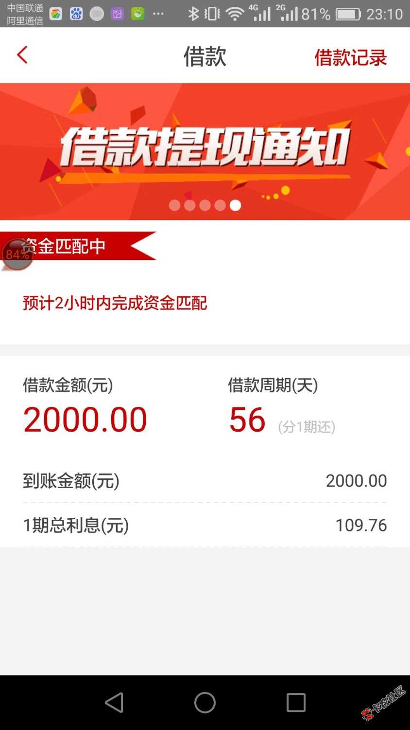 一个亿！亲测还能过老哥们上吧！到账了在补图！84 / 作者:阿尔法信 / 