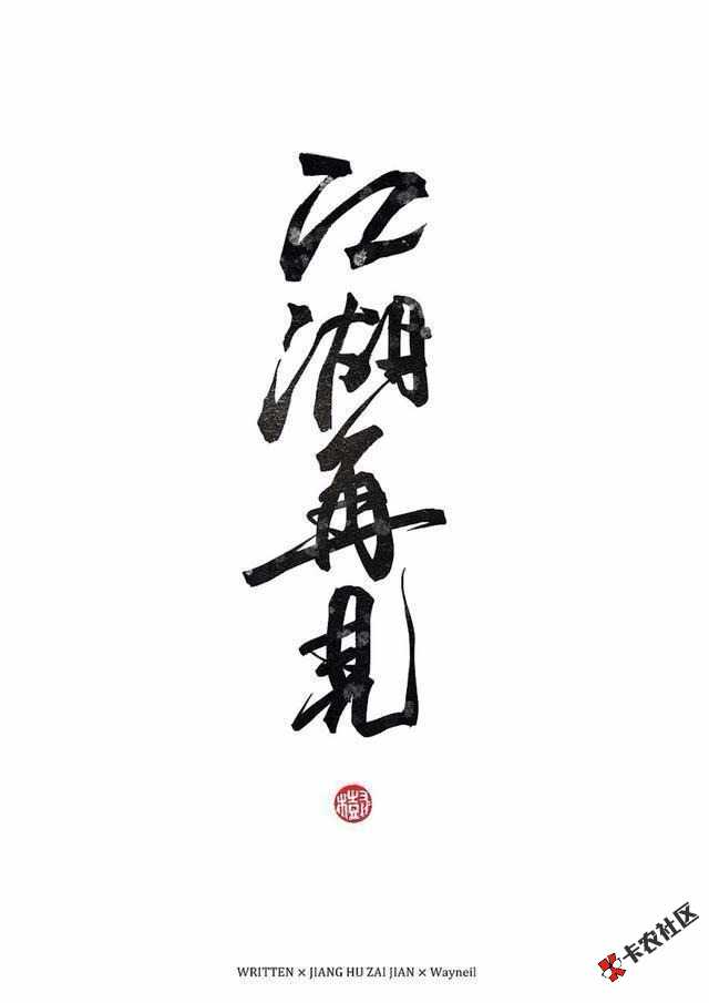 坦白第二天，家里亲戚全部来了，这次才见识什么叫假朋友，什么叫真亲戚。有 ...45 / 作者:熊孩子，， / 