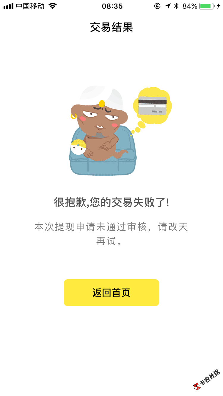 没逾期还完这样了。。是套路了不41 / 作者:vxzgx1683229633 / 