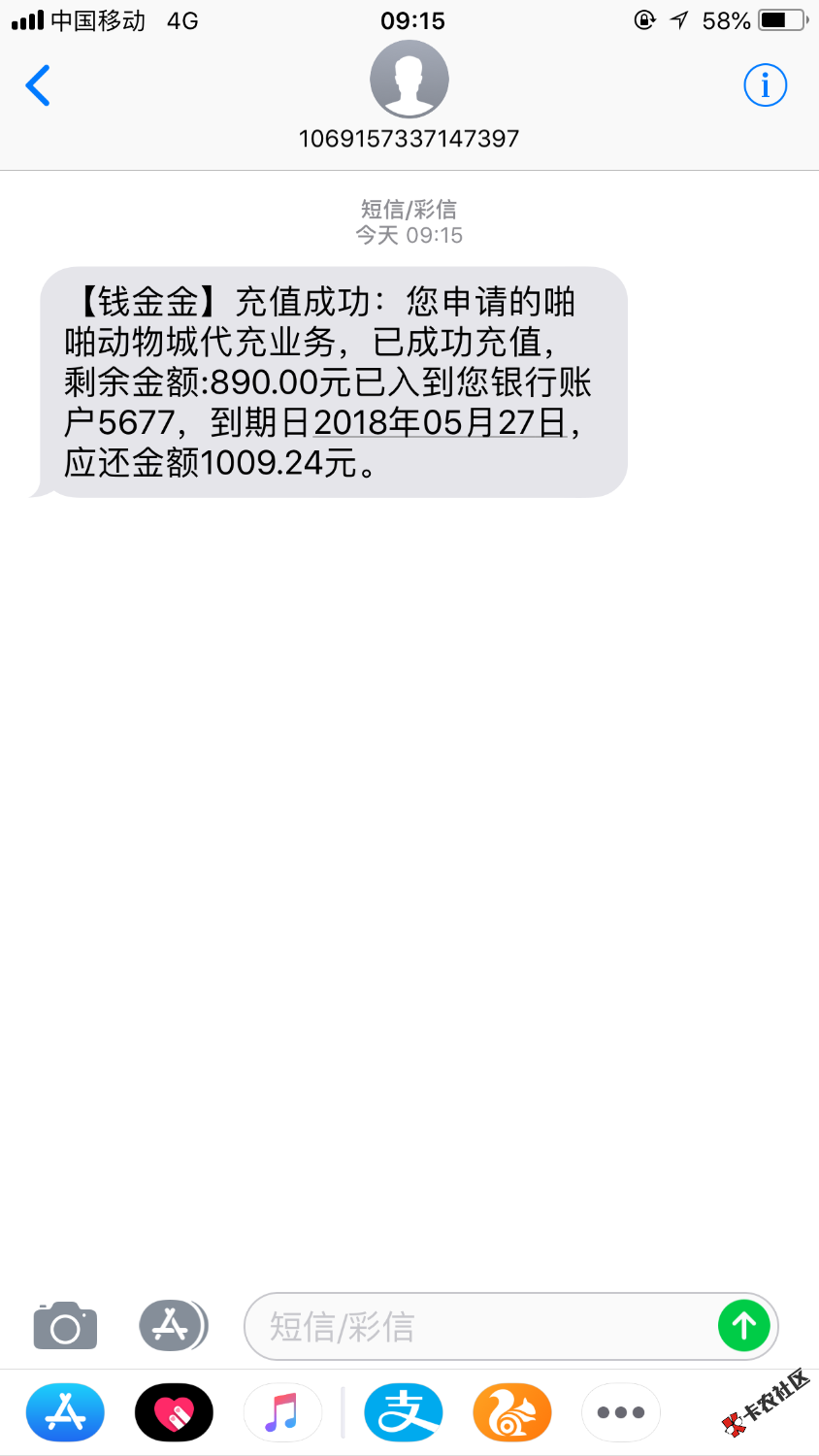 钱金金刚才还款还是秒到。赞一个，1000到890，14天，比那些7天高炮好太多了 ...70 / 作者:偏执gg / 