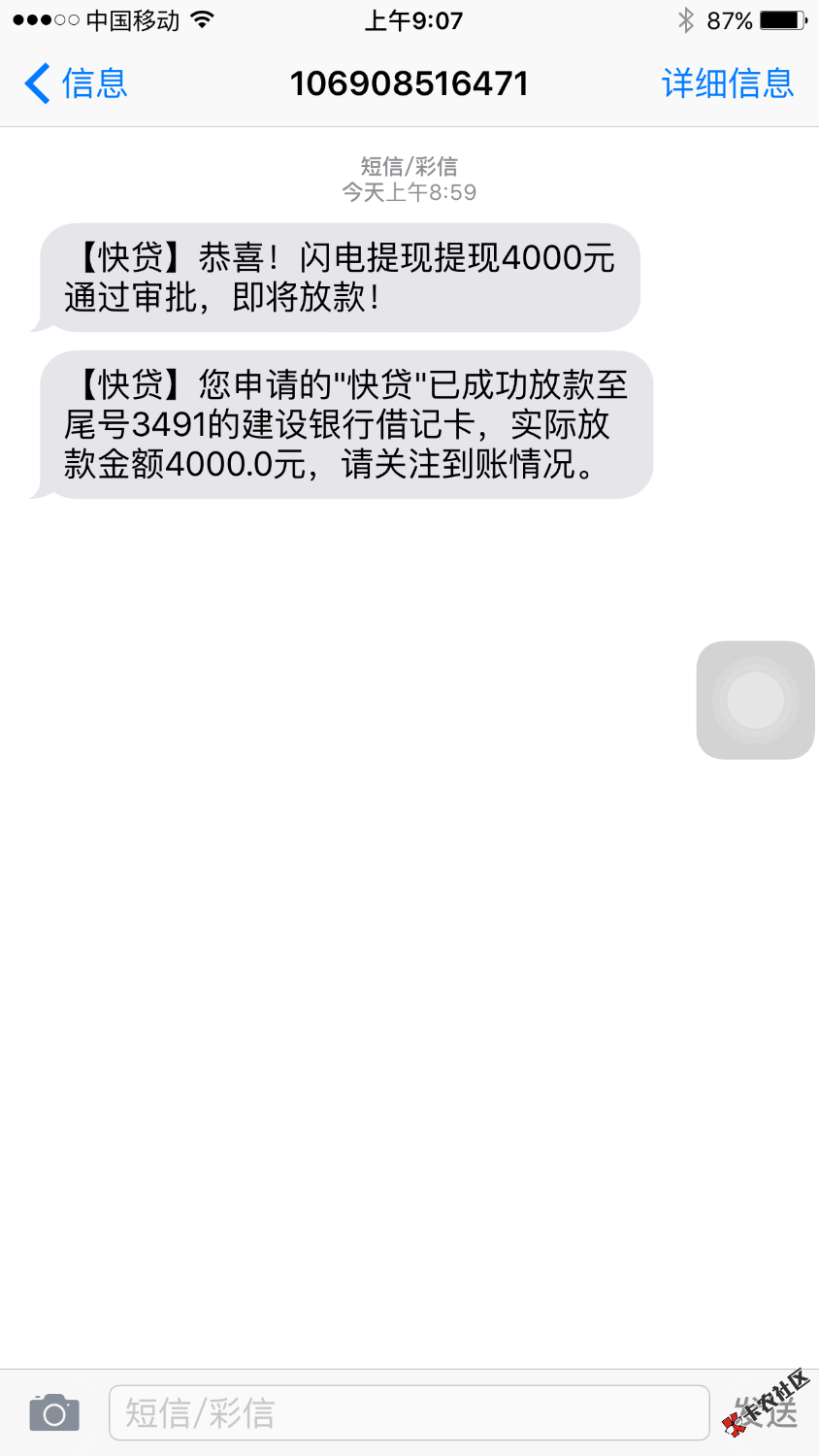 快贷活了，以前套路，无意中进去看到有一键借款，秒下 ...88 / 作者:玉猫咪 / 