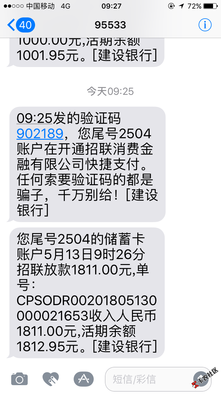 @卡农110.借过一次的招联好期贷，一直有额度，评分不足万年拒我，狗分452， ...74 / 作者:时光， / 
