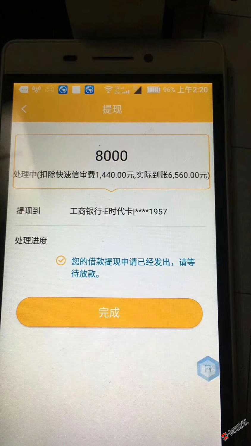 房秒贷，专业49 / 作者:3E大叔 / 