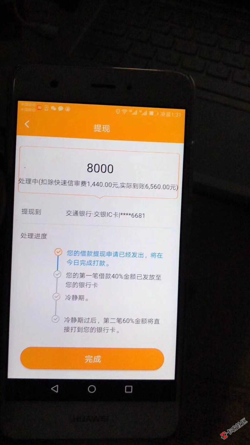 房秒贷，专业90 / 作者:3E大叔 / 