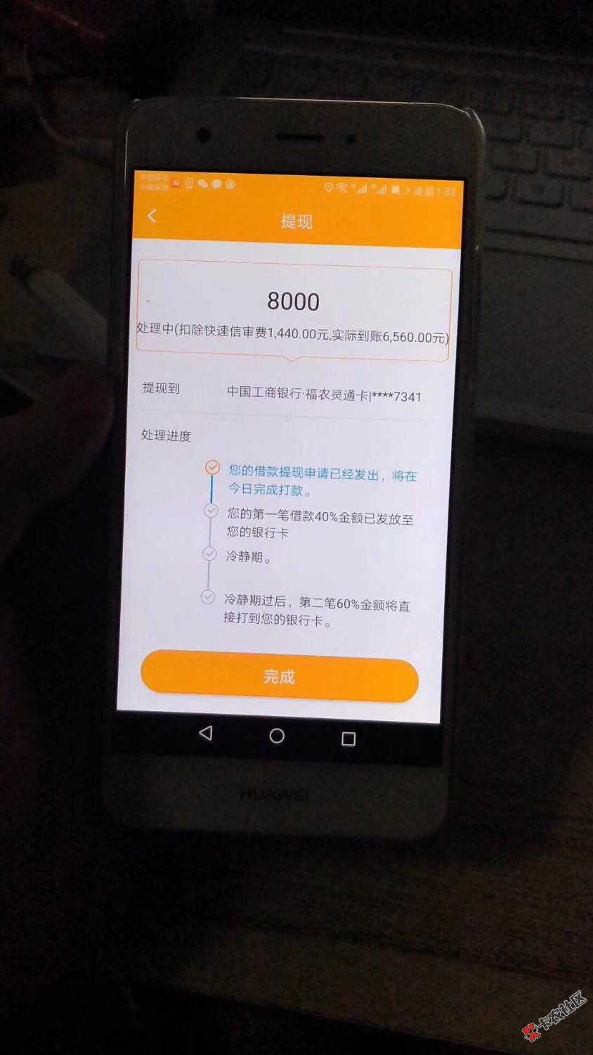 房秒贷，专业90 / 作者:3E大叔 / 