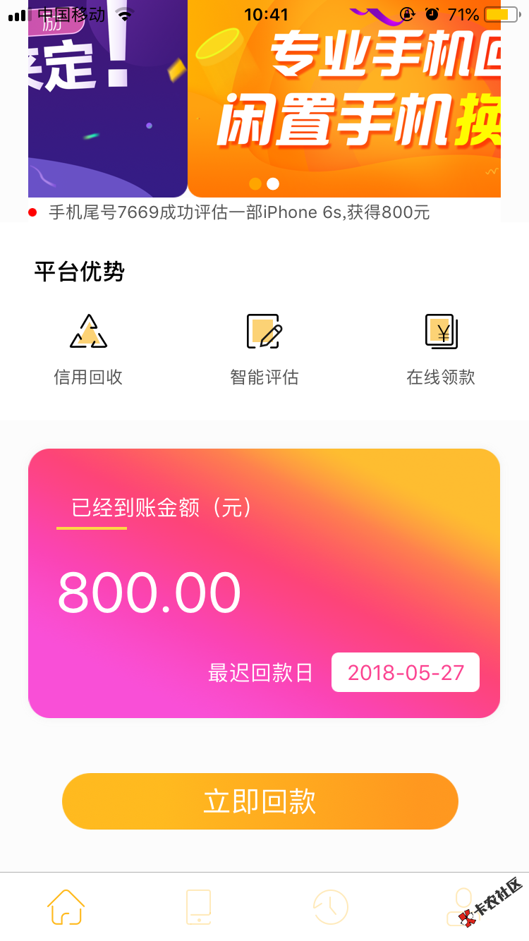闪电回购，14天，1千到帐80078 / 作者:dskddd / 