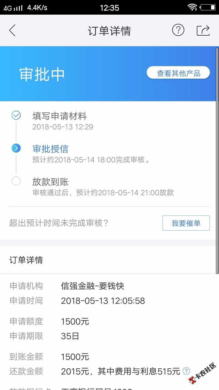 在融360里面申请的，没事的可以去试试，我过了一个6000的。分期360天。。。 ...49 / 作者:生活难！ / 