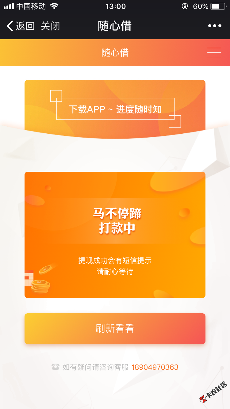 最近下款的黑口子随心借   公众号  一千四到手一千      
深圳小银贷款    公50 / 作者:文艺青年1994 / 