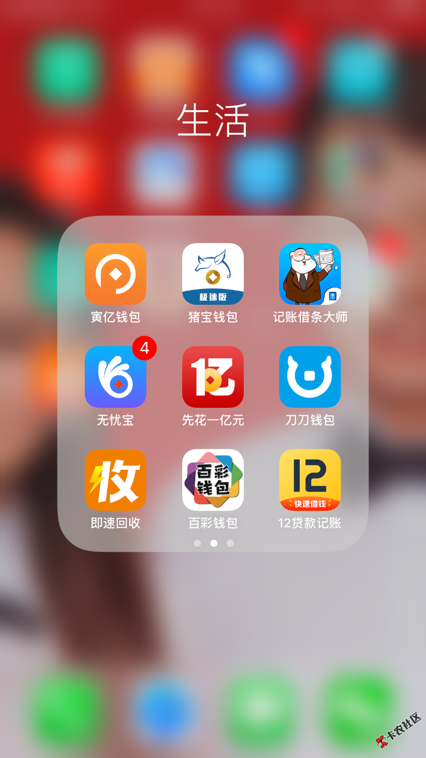 撸了34十个口子大部分逾期中天天被催收狗爆真是累呀有没有老哥和我同样的情 ...18 / 作者:pansai1986 / 