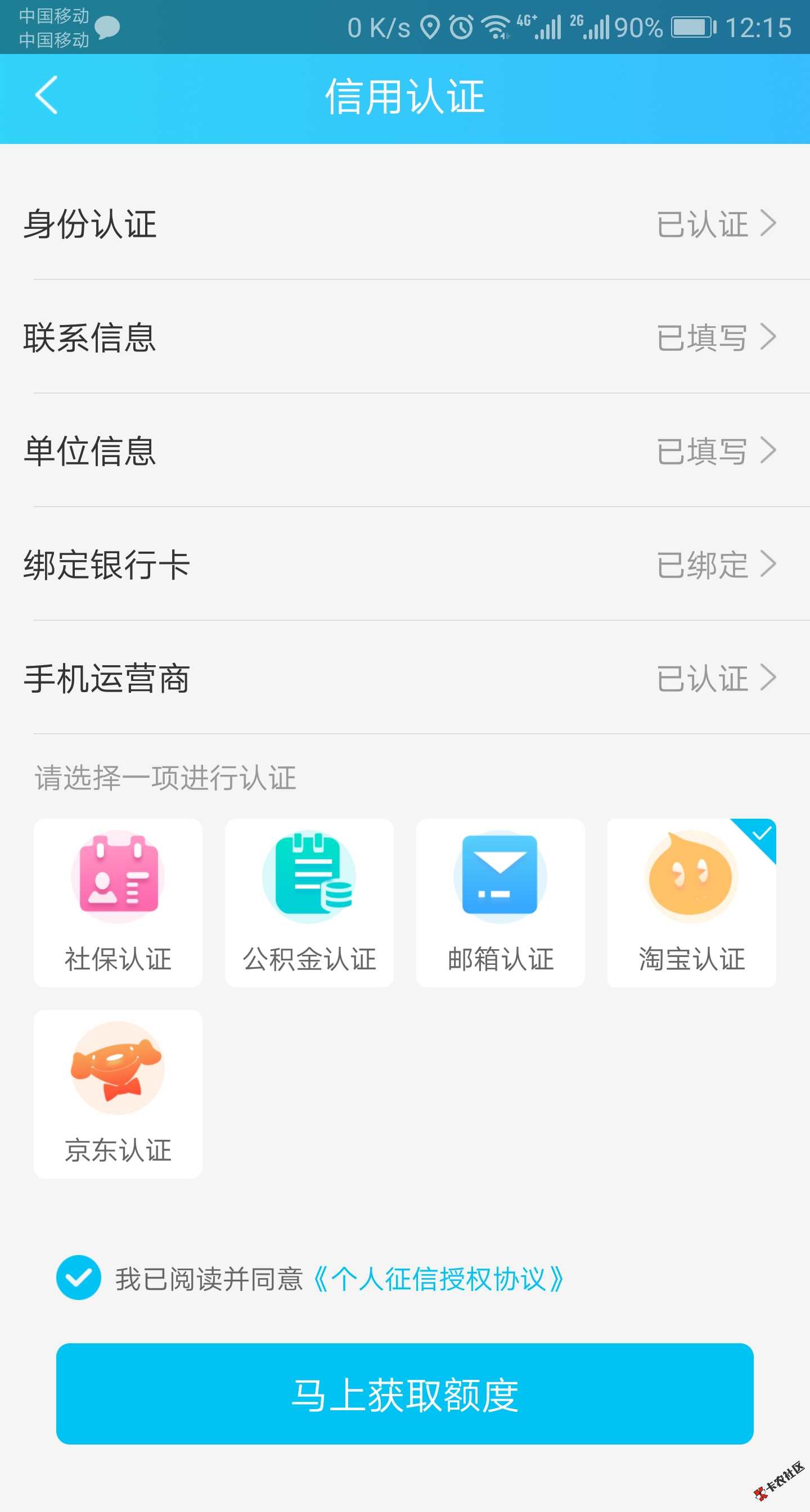 刚申请的是水象分期，已下款！36 / 作者:June11th / 