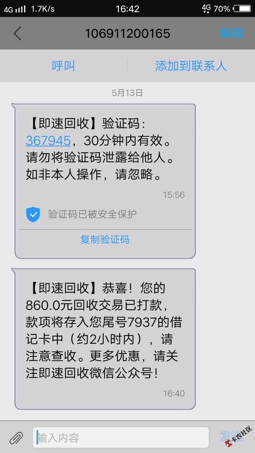 出大事了，我app居然下款啦。别问我资质芝麻分什么的，我连手机号都黑了。 ...15 / 作者:放款已成历史 / 