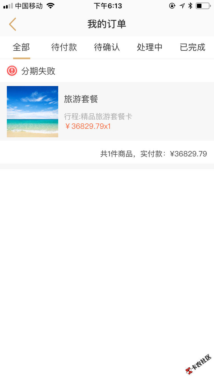 超人卡批了30000还会拒单我也是服了90 / 作者:土嗨 / 