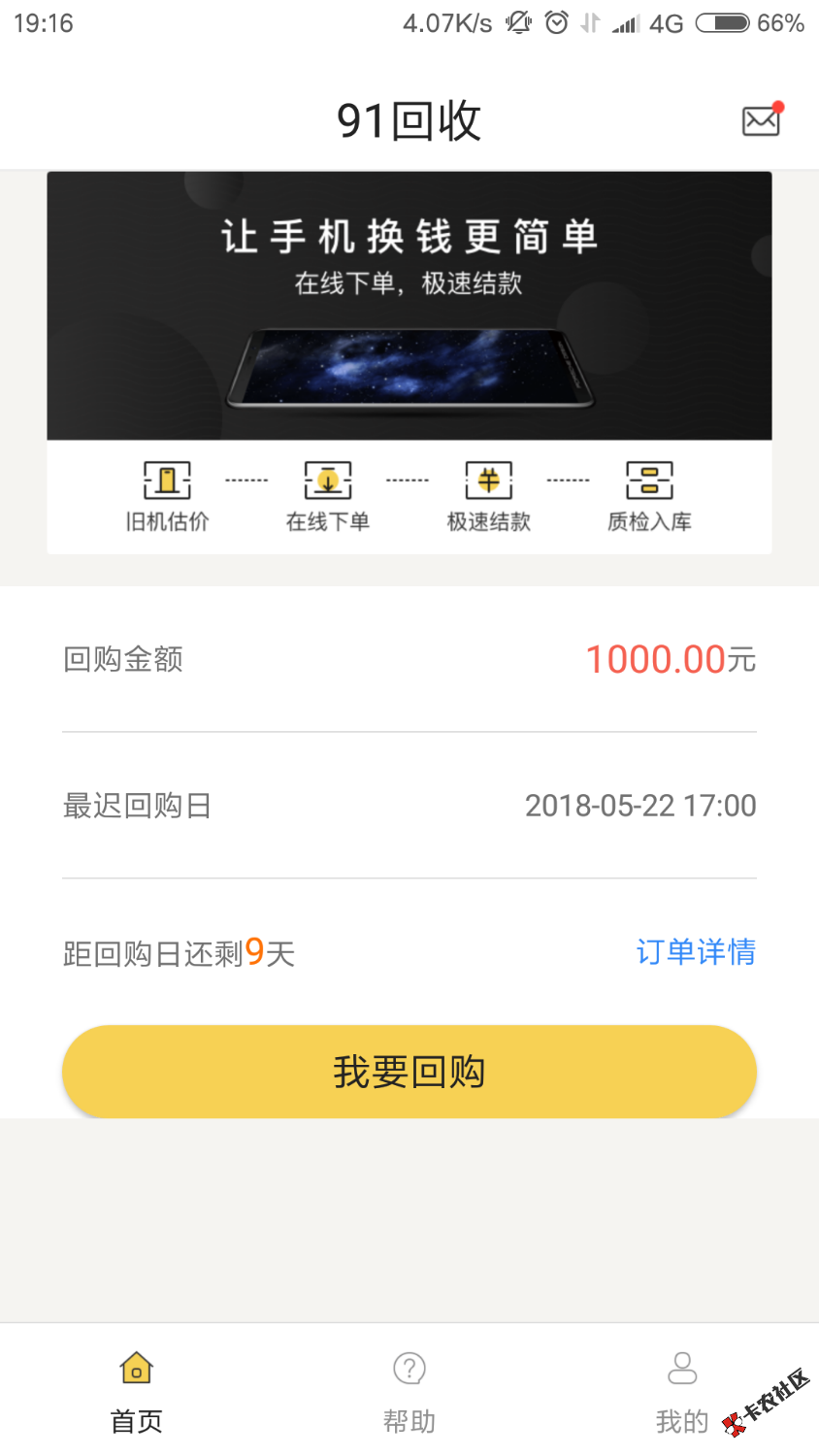 91回收无回访，不要狗分，老哥们快去，撸废他31 / 作者:优雅的痞子 / 
